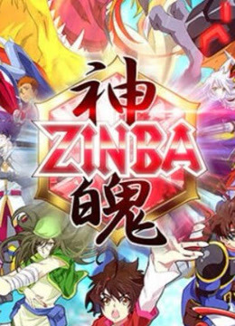 神魄}