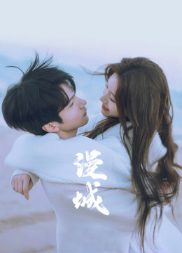 漫城}