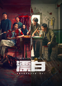 漂白}