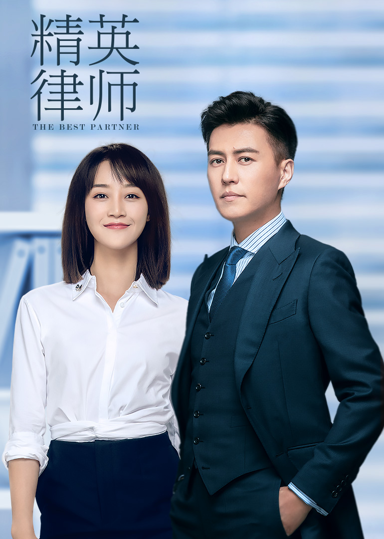 精英律师}