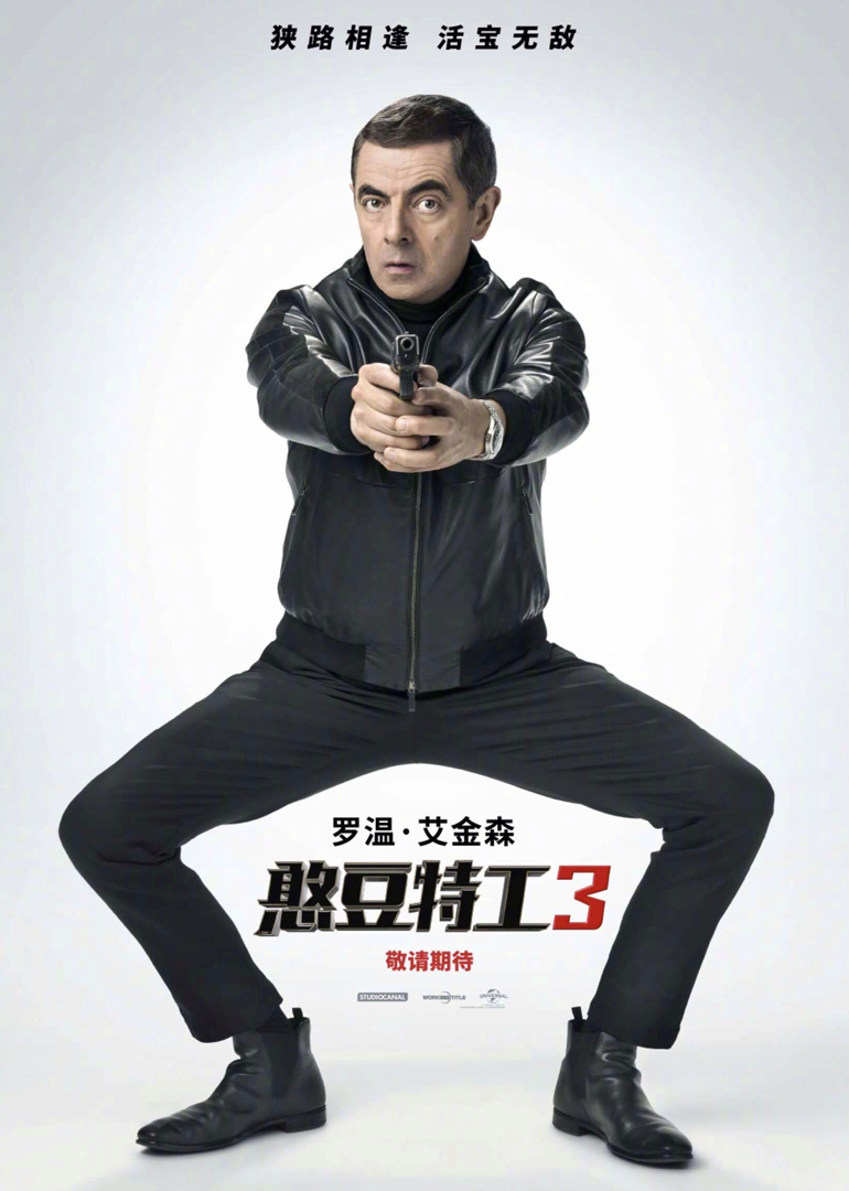 憨豆特工3}