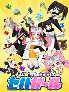 世嘉硬件女孩}