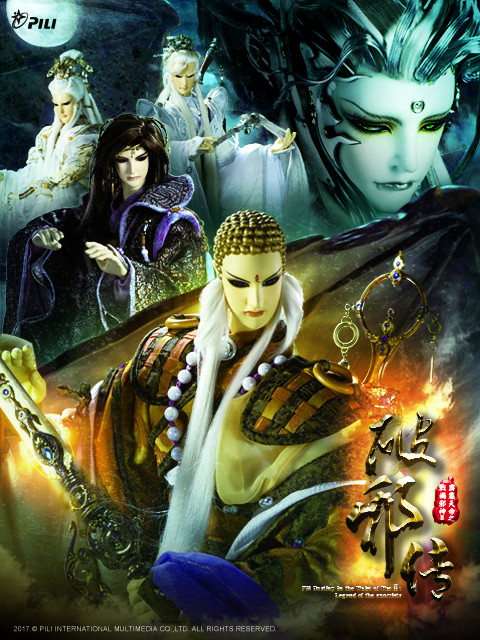 霹雳天命之战祸邪神Ⅱ破邪传（普通话）}