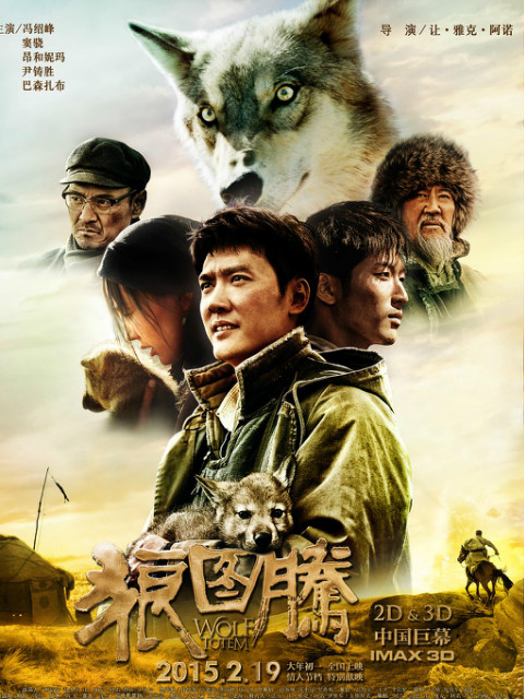 狼图腾}