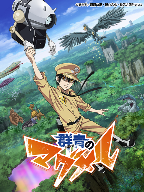 拾又之国 日语版}