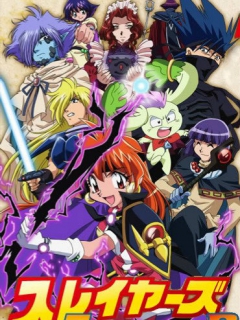 秀逗魔导士 第四季 下}