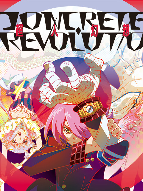 Concrete Revolutio 超人幻想 第一季}