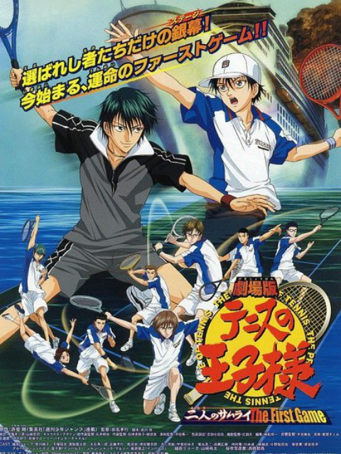 网球王子剧场版 二人的武士}