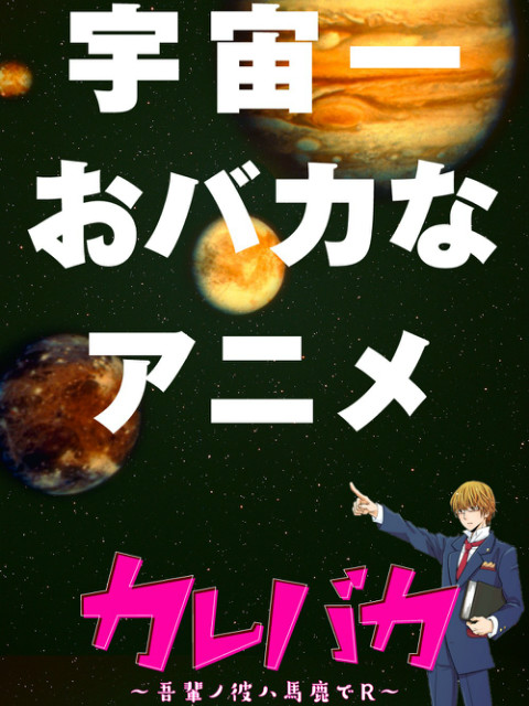 笨蛋男友}