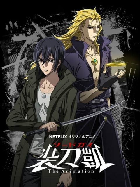 SWORD GAI 装刀凯 The Animation II}
