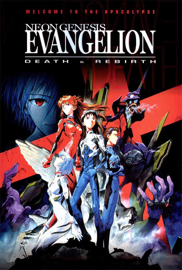 EVA 新世纪福音战士剧场版：死与新生}