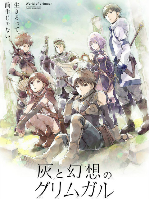 灰与幻想的格林姆迦尔 OVA}