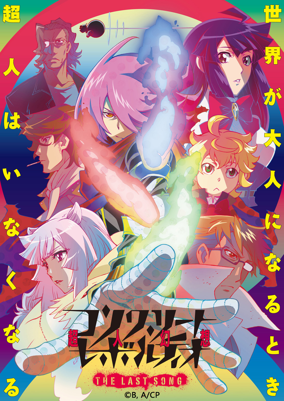 Concrete Revolutio 超人幻想 第二季}