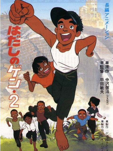 赤足小子2}