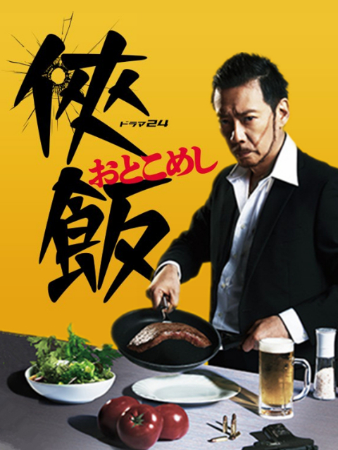 侠饭}