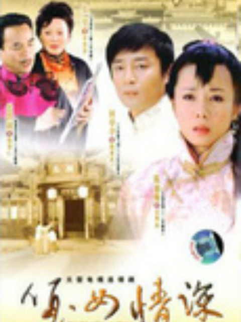 哑女情深}