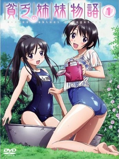 贫穷姐妹物语}