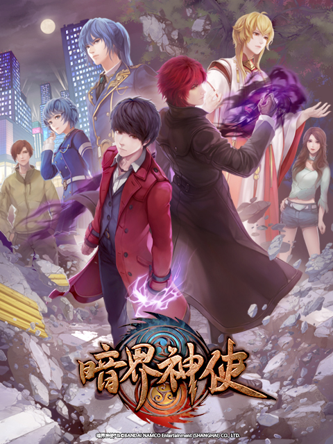 暗界神使}