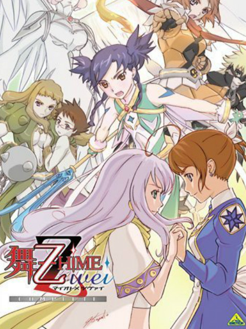 舞-乙HiME Zwei}