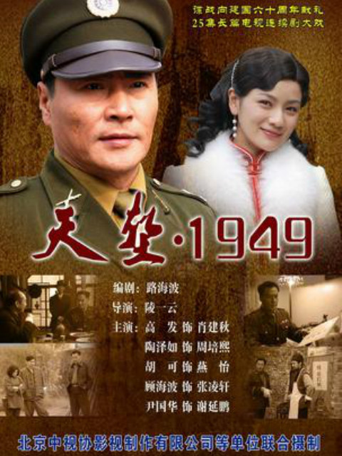 天堑1949}