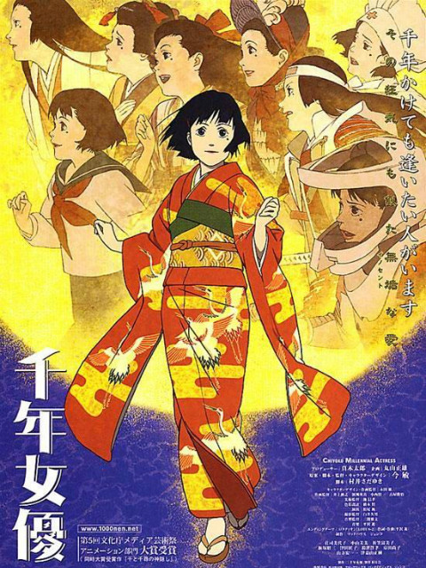 千年女优}