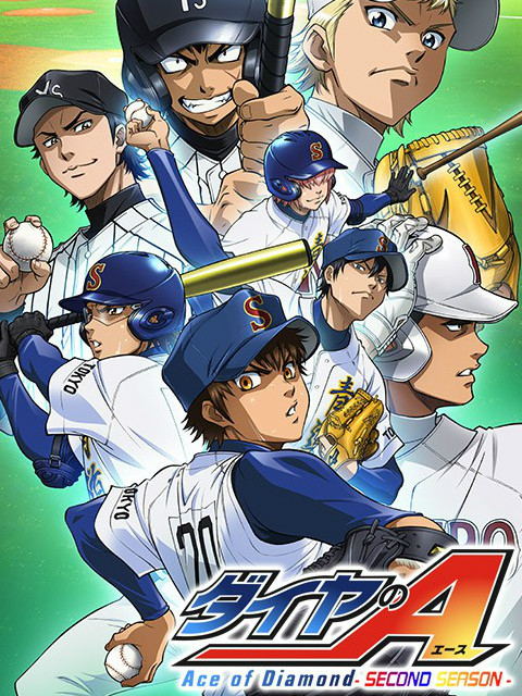 钻石王牌 ～Second Season～}