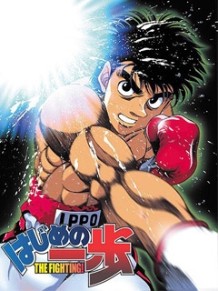 第一神拳}