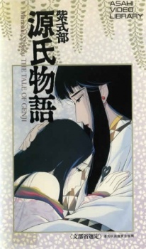 紫式部 源氏物语}