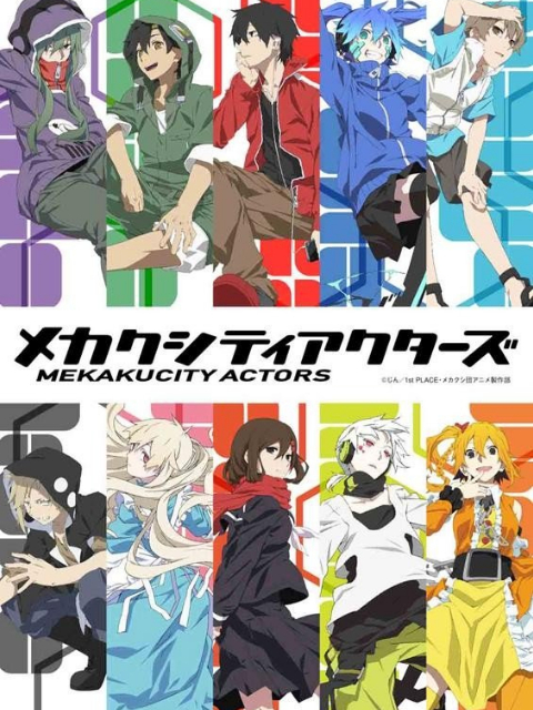 目隐都市的演绎者}
