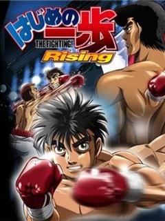 第一神拳 Rising}