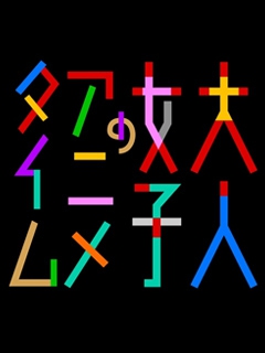成年女性的动画时间 第一季}