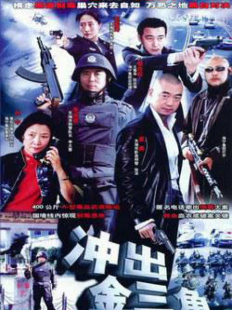 惊险生活}