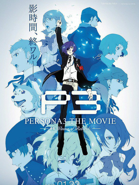 女神异闻录3 剧场版 #4 Winter of Rebirth}