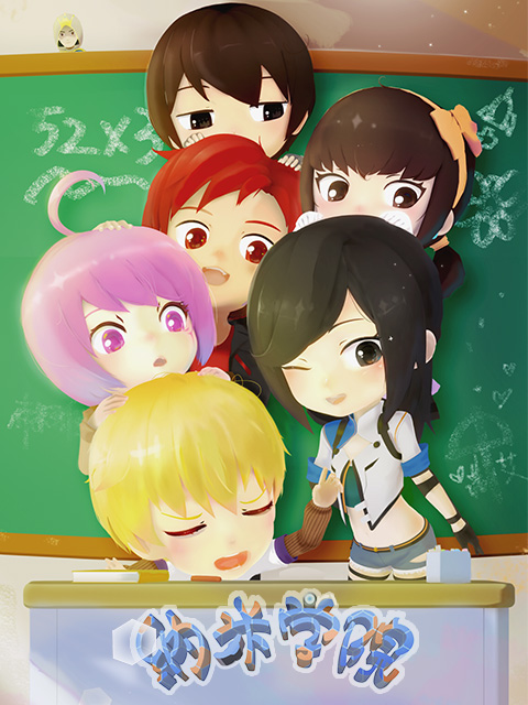 纳米学院}
