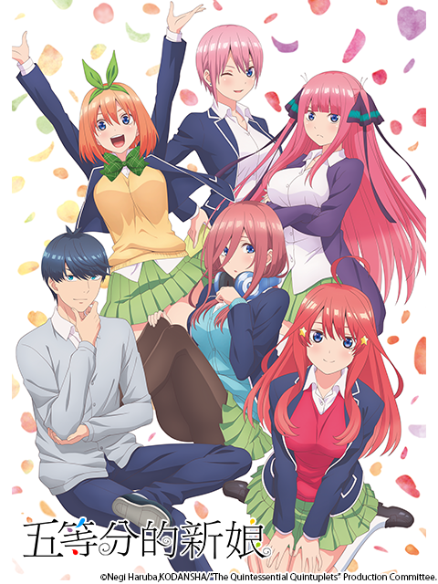五等分的新娘}