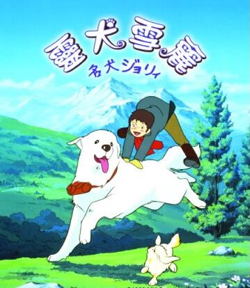 灵犬雪丽}