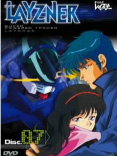 苍之流星SPT雷兹纳 OVA}