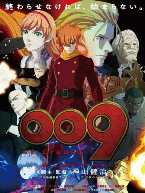 RE：人造人009}