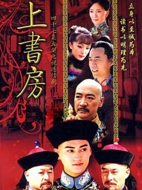 上书房}