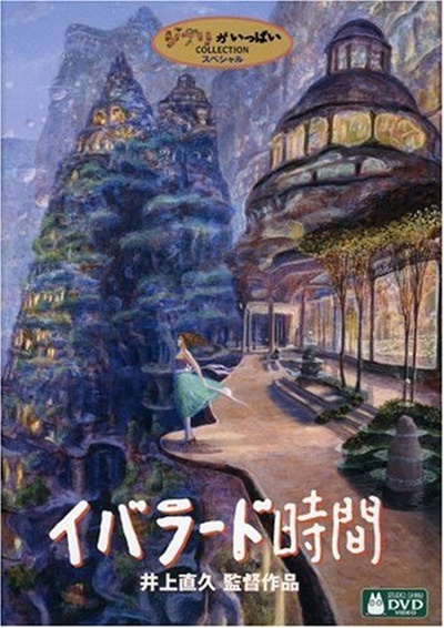 依巴拉度~时间篇}