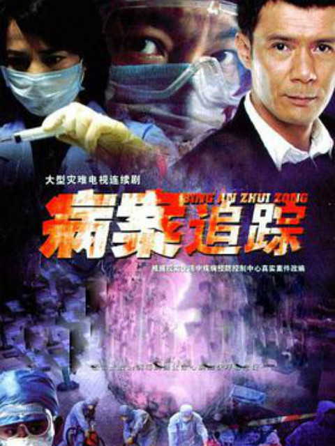 医学调查}
