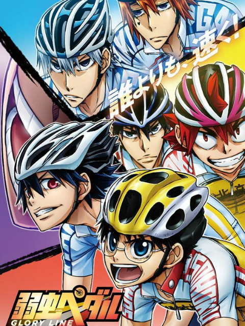 飙速宅男 GLORY LINE}