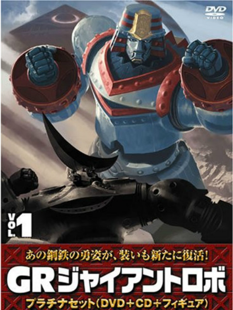 GR铁甲人}