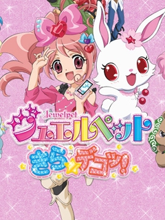 宝石宠物 Kira☆Deko!（第四季）}