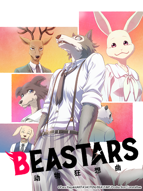 动物狂想曲 / BEASTARS}