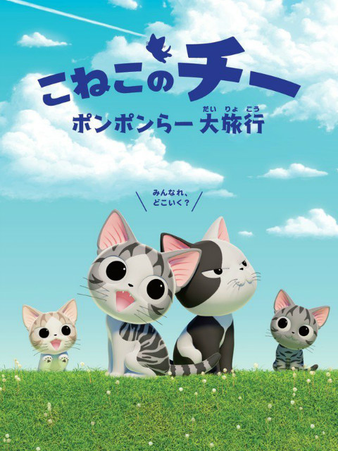 甜甜私房猫 第四季 中配版}