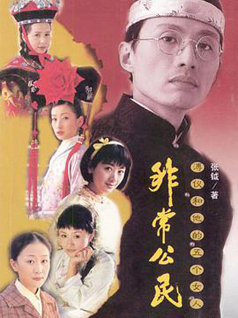 非常公民}