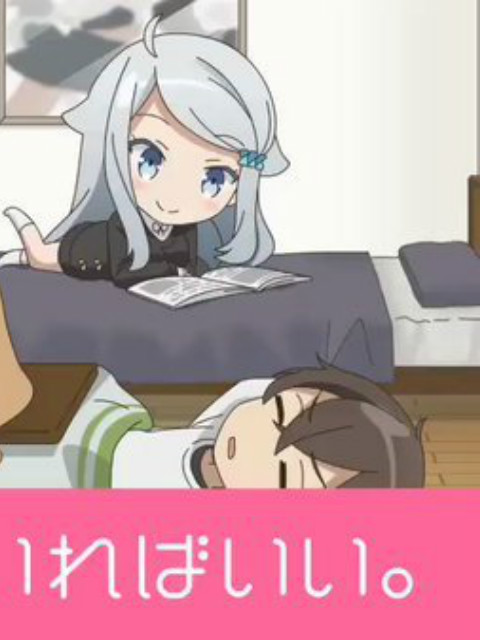 如果有○○就好了。}