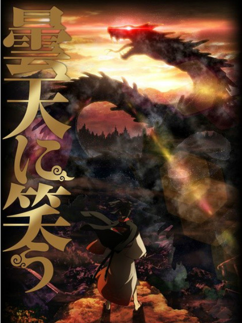 笑对阴天}