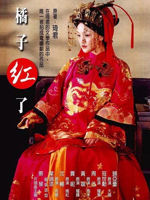 橘子红了}